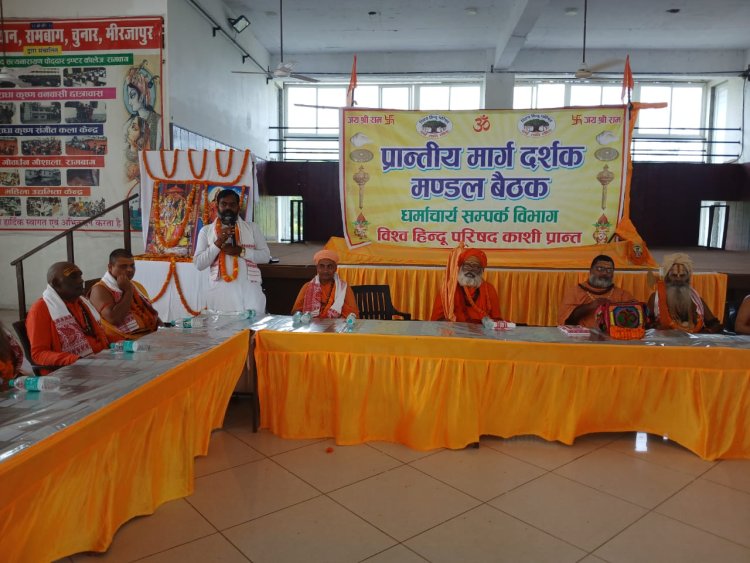 धर्मांतरण व विषमता समाप्त कर हिन्दू समाज को एकजुट करने का संतों ने किया आह्वान