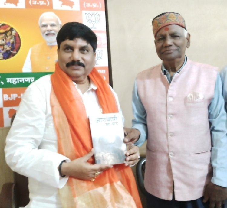 प्रसिद्ध स्तंभकार डॉ. सोहनलाल ने भाजपा महानगर अध्यक्ष प्रदीप अग्रहरि को दी पुस्तक 'ज्ञानवापी का सच'
