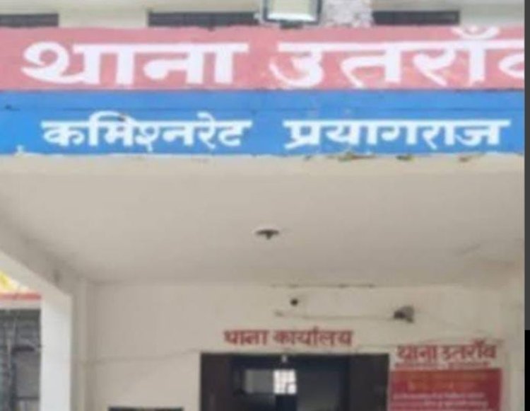 प्रयागराज में विवाहिता की संदिग्ध माैत, लगा हत्या का आरोप