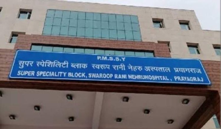 प्रयागराज को बड़ी सौगात, SRN हॉस्पिटल को किडनी ट्रांसप्लांट की अनुमति