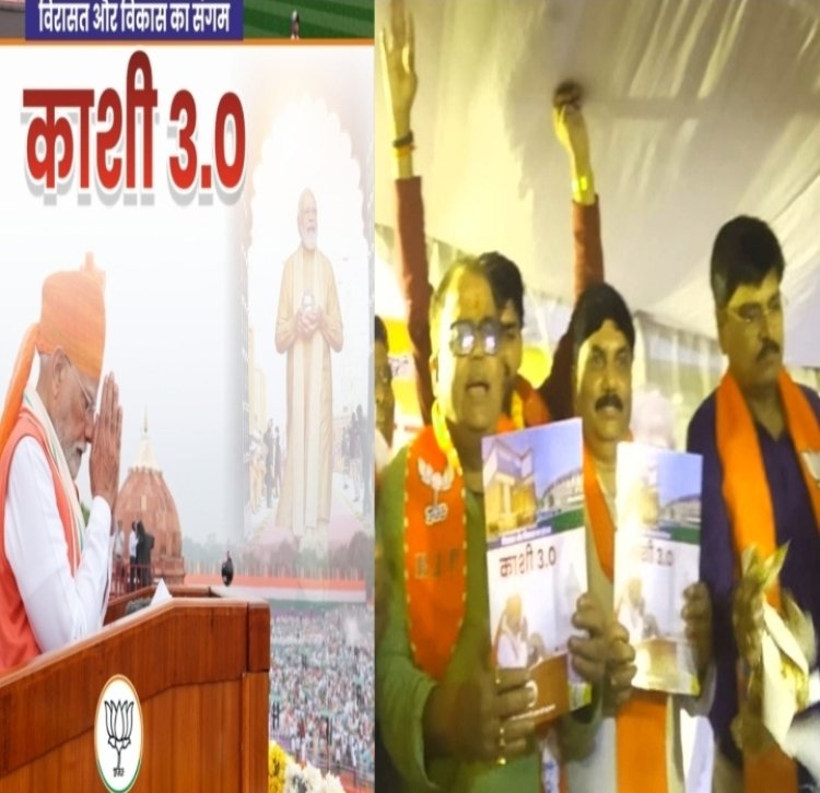 प्रधानमंत्री मोदी के तीसरे कार्यकाल पर आधारित पुस्तक "विरासत और विकास का संगम काशी 3.0" लॉन्च