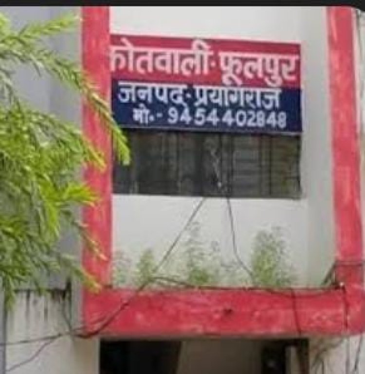 प्रयागराज में महिला की हत्या