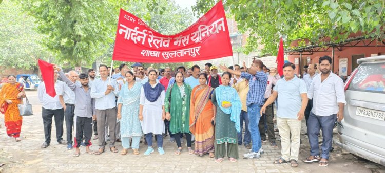 सुलतानपुर  में रेलवे कर्मचारियों का प्रदर्शन,अन्य मांगों को लेकर दिया धरना