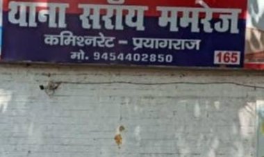 प्रयागराज: जहरीला पदार्थ खाने से प्रेमी की मौत, प्रेमिका अस्पताल में भर्ती