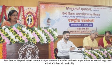 भाषा के बिना शिक्षा की कल्पना अधूरी : प्रो. रामदेव शुक्ल