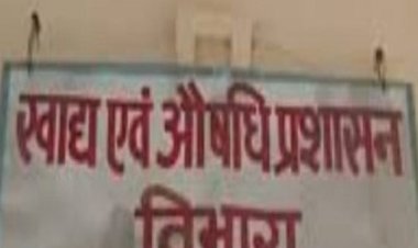 खाद्य विभाग ने अब तक 2993 क्विंटल मिलावटी खाद्य सामग्री जब्त की , 1155 क्विंटल किया नष्ट