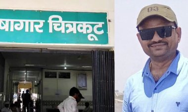 चित्रकूट के कोषागार में हुए बहुचर्चित घोटाले के मुख्य आरोपी संदीप श्रीवास्तव की प्रयागराज में इलाज के दौरान मौत