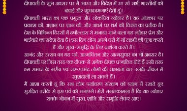 राष्ट्रपति मुर्मु, प्रधानमंत्री मोदी, गृहमंत्री शाह और ऑस्ट्रेलिया के प्रधानमंत्री एंथनी ने दीपावली की बधाई दी
