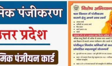 पंजीयन कार्ड का नवीनीकरण 15 नवंबर तक कराएं श्रमिक : उप श्रमायुक्त