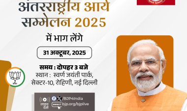 प्रधानमंत्री मोदी आज नई दिल्ली में अंतरराष्ट्रीय आर्यन शिखर सम्मेलन में होंगे शामिल