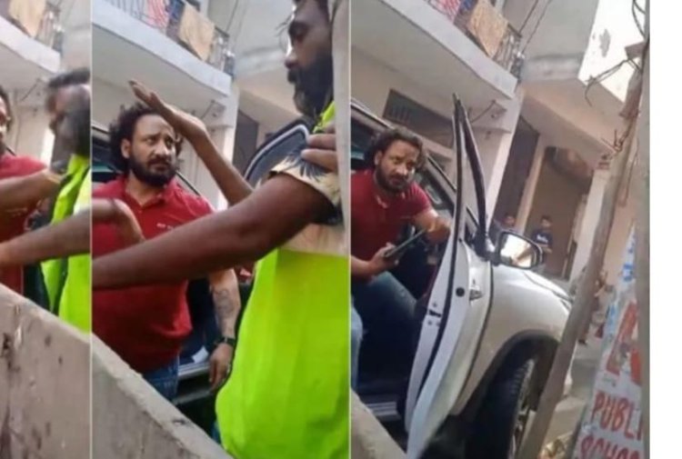 फॉर्च्यूनर कार से टकराई कूड़ा गाड़ी, नेता ने तान दी सफाई कर्मी पर पिस्टल