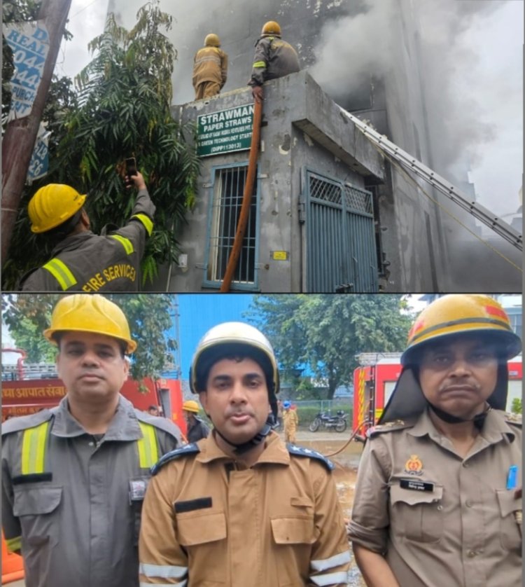 फ्रूटी के लिए पेपर स्ट्रा बनाने वाली कंपनी में लगी भयंकर आग