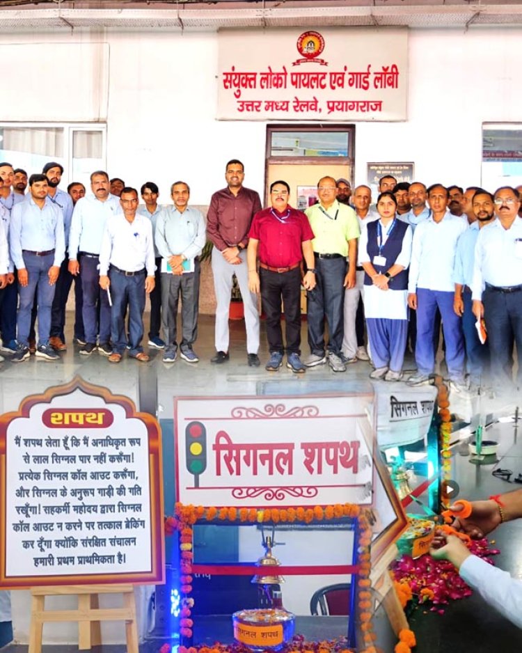 लाबी प्रयागराज में “सिग्नल शपथ बेल यंत्र” का हुआ शुभारंभ