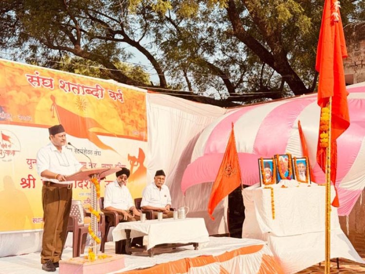 देश के प्रत्येक हिस्से में संघ के स्वयंसेवक समाज निर्माण एवं भारत भक्ति में निभा रहे सक्रिय भूमिका : क्षेत्र प्रचारक अनिल