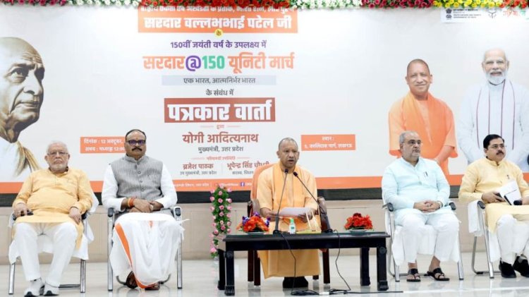 31 अक्टूबर से 26 नवंबर तक किया जाएगा सरदार @150 यूनिटी मार्च: सीएम योगी