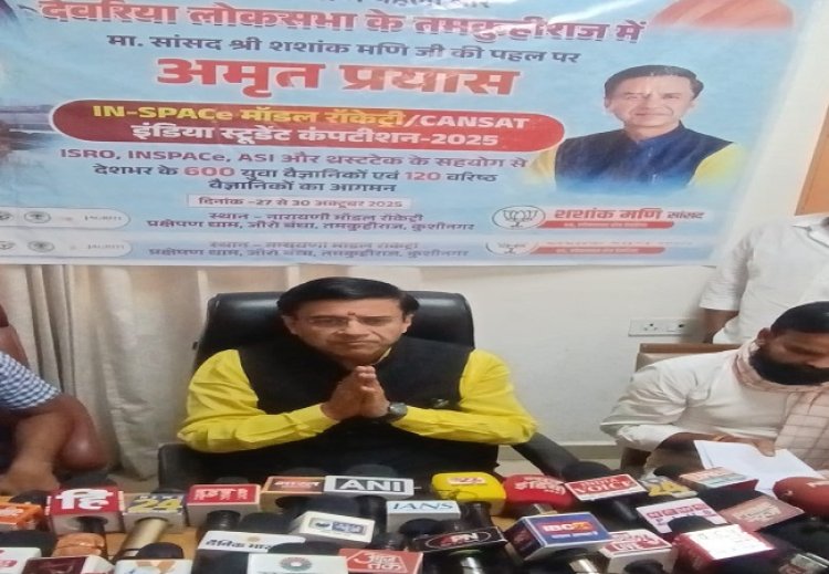 विकसित भारत' के स्पेस मिशन-2047 में देवरिया लोकसभा क्षेत्र का योगदान : शशांक मणि