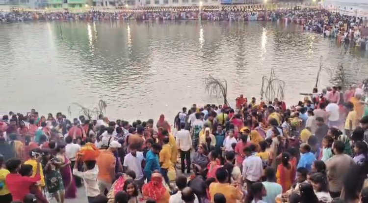 शहर के सभी तालाब घाट पर श्रद्धा और उत्साह के साथ मनाया गया लोक आस्था का महापर्व छठ