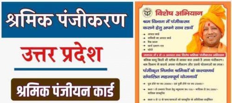 पंजीयन कार्ड का नवीनीकरण 15 नवंबर तक कराएं श्रमिक : उप श्रमायुक्त