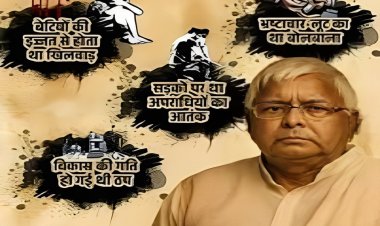 बिहार में 'जंगलराज' का वो समय जब कानून भी था कांपता