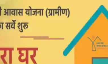 प्रयागराज में शून्य गरीबी अभियान के तहत 12532 आवास उपलब्ध कराने का लक्ष्य