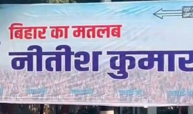 बिहार में मुख्यमंत्री आवास के बाहर लगा "बिहार मतलब नीतीश कुमार" लिखा पोस्टर