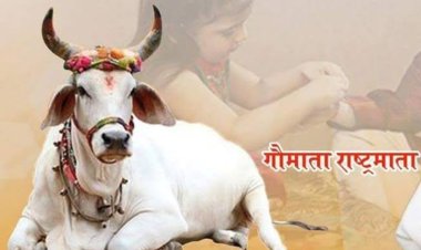 गोमाता को राष्ट्रमाता का दर्जा दिलाने सहित गो हत्या की रोक लगाने से जुड़ी मांगों को लेकर मंगलवार को होगी धर्मसभा