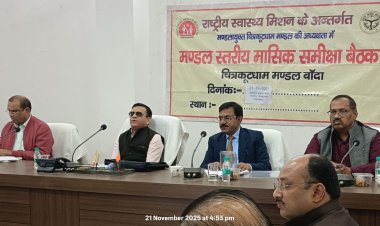 बांदा और चित्रकूट जिलाें में शीघ्र शुरू होंगी आईपीएचएल लैब : अजीत कुमार