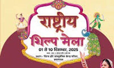 एनसीजेडसीसी में 10 दिवसीय “राष्ट्रीय शिल्प मेला“ एक दिसंबर से