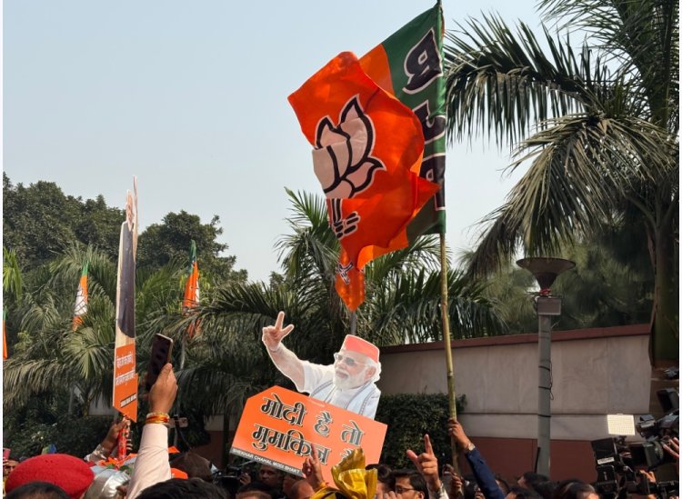 बिहार चुनाव में राजग निर्णायक बढ़त की ओर, प्रधानमंत्री शाम को पहुंचेंगे भाजपा मुख्यालय