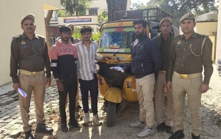 36 घंटे में खुलासा: टेंपो लूट कांड के तीन बदमाश गिरफ्तार, टेंपो व तमंचा बरामद