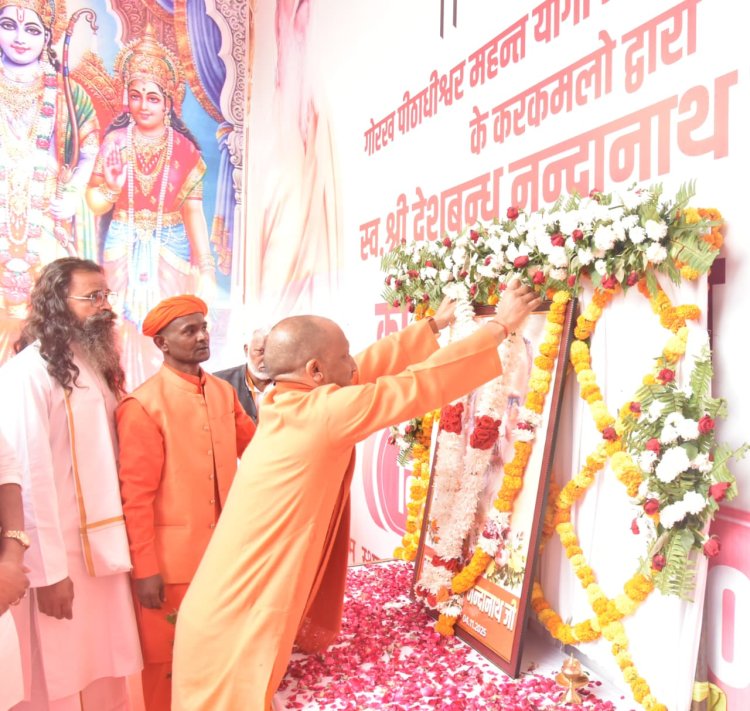 मुख्यमंत्री ने नंद बाबा को दी श्रद्धांजली