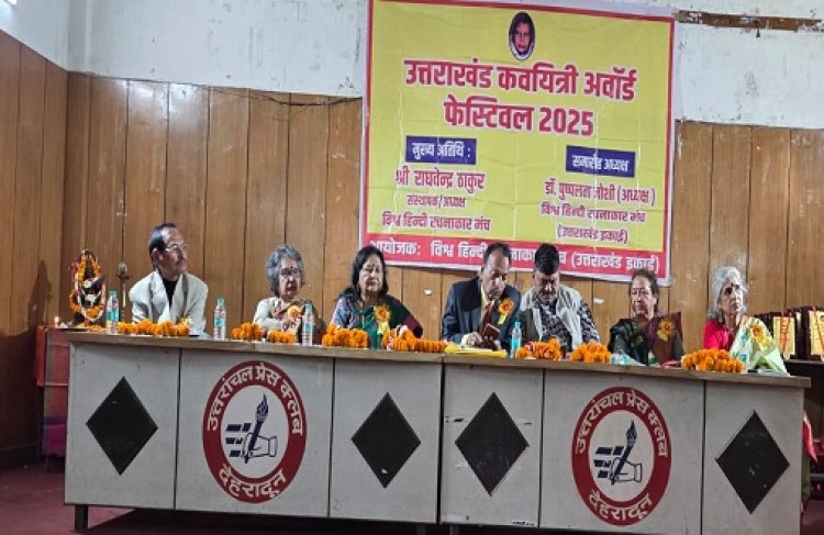 महिला कवियों ने अपनी रचनाओं से श्रोताओं को किया ओत-प्रोत