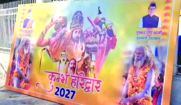 अर्द्धकुंभ को लेकर मुख्यमंत्री शुक्रवार को संतों के साथ करेंगे बैठक