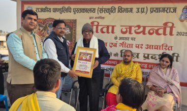 श्रीमद् भगवदगीता एक धर्मनिरपेक्ष ग्रंथ : प्रो. एच. एन. दुबे