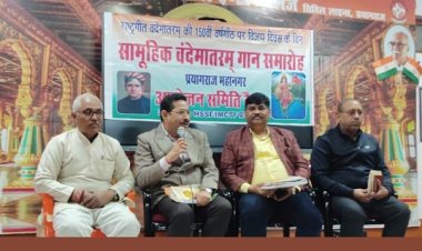 सम्पूर्ण वंदे मातरम् गान समारोह 16 दिसम्बर को