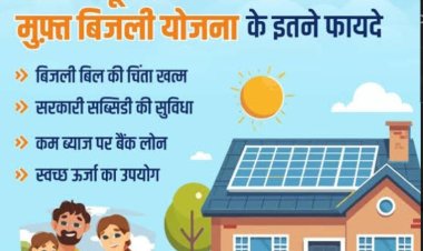 पीएम सूर्यघर मुफ्त बिजली योजना के तहत प्रयागराज के 8853 लाभार्थियों के खाते में दी गई सब्सिडी धनराशि
