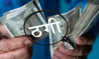 पेंट कंपनी की डीलरशिप के नाम पर ठगी, मुकदमा दर्ज