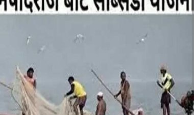 प्रधानमंत्री निषाद राज बोट योजना के तहत 112 लाभार्थियों को दी जाएगी सब्सिडी