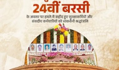 संसद भवन पर आतंकी हमले की बरसीः राष्ट्रपति, प्रधानमंत्री सहित मंत्रियों ने बलिदानियों को श्रद्धांजलि दी
