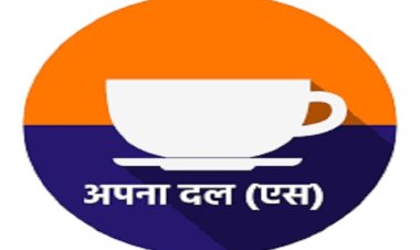 राष्ट्रीय व प्रदेश पदाधिकारियों के साथ मंडलवार समीक्षा करेगा अपना दल (एस)