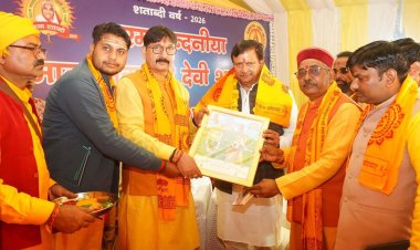 चित्रकूट में आस्था का महाकुंभ 151 कुंडीय विराट गायत्री महायज्ञ पूर्णाहुति के साथ संपन्न