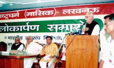 जब अस्वस्थता में भी अटल जी ने किया 'राष्ट्रधर्म' का लोकार्पण