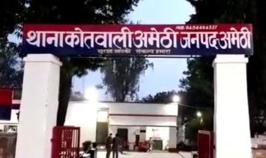 अमेठी में बड़े भाई की जिंदा जलाकर हत्या, छोटे भाई—भतीजों पर एफआईआर दर्ज