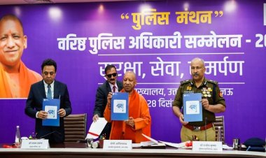 लखनऊ में पुलिस मंथन-2025 : मुख्यमंत्री योगी ने किया ‘यक्ष ऐप’ का लोकार्पण