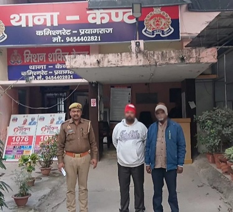 प्रयागराज: धर्मान्तरण मामले में दो गिरफ्तार