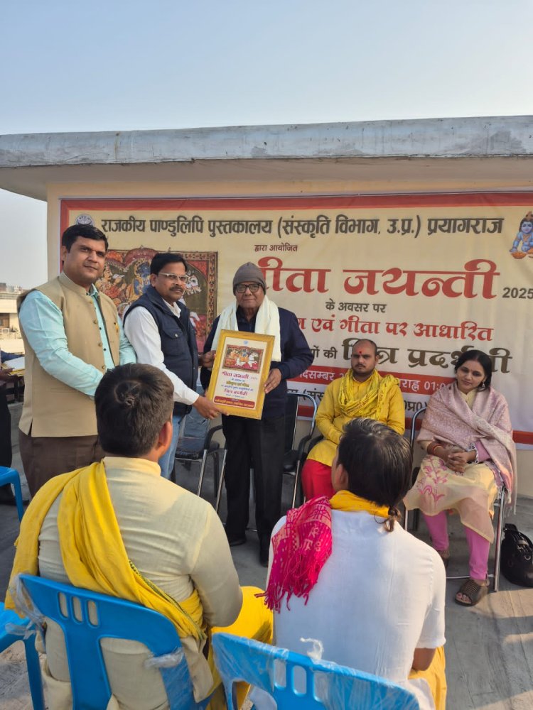 श्रीमद् भगवदगीता एक धर्मनिरपेक्ष ग्रंथ : प्रो. एच. एन. दुबे