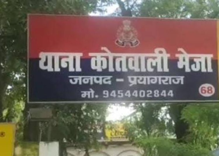 प्रयागराज में दहेज हत्या मामले के आरोपित को हुई आजीवन कारावास की सजा
