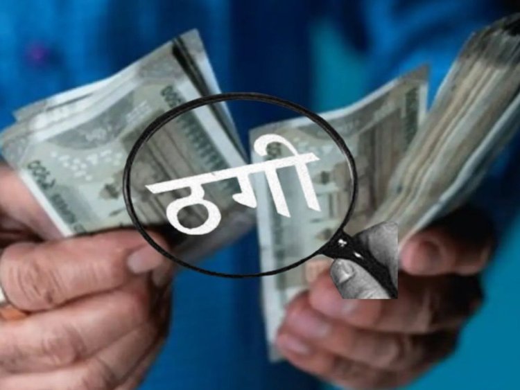 हनी ट्रैप में फंसाकर अविवाहित अधेड़ से पांच लाख की लूट