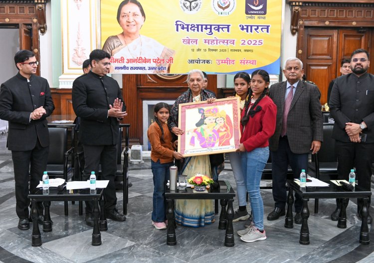 भिक्षामुक्त भारत की ओर कदम, खेल और शिक्षा से बदलेगा बच्चों का भविष्य : आनंदीबेन पटेल