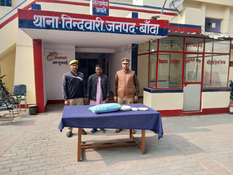 बांदा: गांजा की अवैध खेती करने वाला अभियुक्त गिरफ्तार